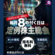 ヒメ日記 2025/12/28 15:28 投稿 かぐら BAD COMPANY 札幌