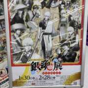 かぐら 明日から❤️‍🔥 BAD COMPANY 札幌