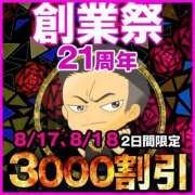 ヒメ日記 2024/08/18 11:34 投稿 ここちゃん 元祖！ぽっちゃり倶楽部Hip's馬橋店