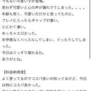 ヒメ日記 2024/11/17 20:49 投稿 あいさ 白いぽっちゃりさん五反田店