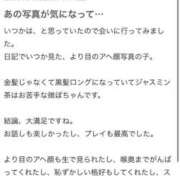 あいさ 【口コミお礼写メ日記】 白いぽっちゃりさん五反田店