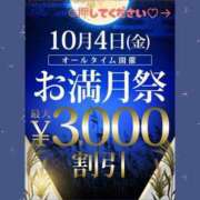 ヒメ日記 2024/10/03 08:02 投稿 奥野 新宿人妻城