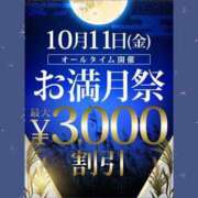 ヒメ日記 2024/10/10 09:11 投稿 奥野 新宿人妻城