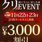 ヒメ日記 2024/11/21 23:19 投稿 奥野 新宿人妻城