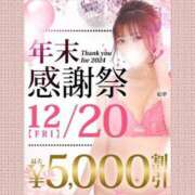 ヒメ日記 2024/12/20 08:22 投稿 奥野 新宿人妻城