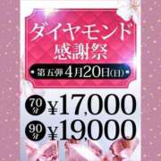 ヒメ日記 2025/04/20 11:20 投稿 奥野 新宿人妻城