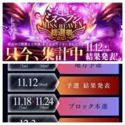 ヒメ日記 2025/11/04 02:15 投稿 奥野 新宿人妻城