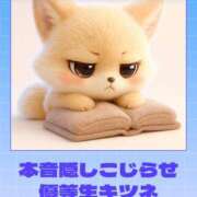 ヒメ日記 2025/12/24 09:45 投稿 奥野 新宿人妻城