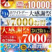 ヒメ日記 2026/03/14 09:02 投稿 奥野 新宿人妻城