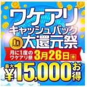 ヒメ日記 2026/03/17 17:33 投稿 奥野 新宿人妻城