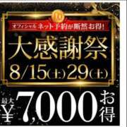 ヒメ日記 2026/08/10 17:00 投稿 奥野 新宿人妻城
