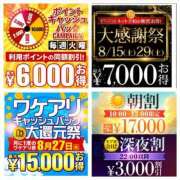 ヒメ日記 2026/08/13 17:00 投稿 奥野 新宿人妻城