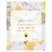 ヒメ日記 2025/03/10 21:16 投稿 にな 東京人妻セレブリティ（ユメオト）