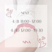 ヒメ日記 2025/04/06 08:58 投稿 にな 東京人妻セレブリティ（ユメオト）