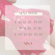 ヒメ日記 2025/04/11 08:37 投稿 にな 東京人妻セレブリティ（ユメオト）