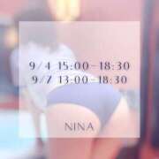 ヒメ日記 2025/09/02 17:20 投稿 にな 東京人妻セレブリティ（ユメオト）