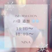 ヒメ日記 2025/12/20 23:06 投稿 にな 東京人妻セレブリティ（ユメオト）