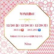 ヒメ日記 2025/12/24 13:56 投稿 にな 東京人妻セレブリティ（ユメオト）