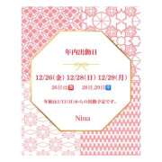ヒメ日記 2025/12/24 14:55 投稿 にな 東京人妻セレブリティ（ユメオト）