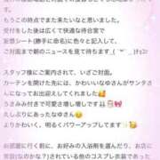 ヒメ日記 2025/12/06 17:25 投稿 なゆ 素人系イメージSOAP 彼女感 宇都宮本館