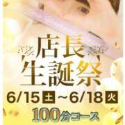 ヒメ日記 2024/06/16 10:23 投稿 かえで 丸妻 横浜本店