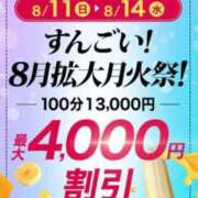 ヒメ日記 2024/08/12 14:16 投稿 かえで 丸妻 横浜本店