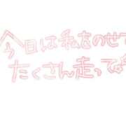 ヒメ日記 2025/01/30 22:23 投稿 みゆ 諭吉専科