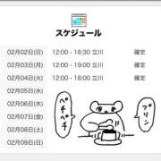 ヒメ日記 2025/02/02 21:00 投稿 にいな 世界のあんぷり亭 新宿総本店