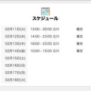 ヒメ日記 2025/02/11 15:00 投稿 にいな 世界のあんぷり亭 新宿総本店