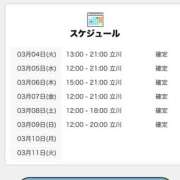 ヒメ日記 2025/03/04 06:00 投稿 にいな 世界のあんぷり亭 新宿総本店