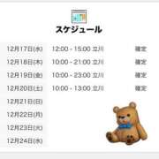 ヒメ日記 2025/12/18 00:00 投稿 にいな 世界のあんぷり亭 新宿総本店