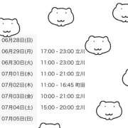 ヒメ日記 2026/06/29 00:00 投稿 にいな 世界のあんぷり亭 新宿総本店