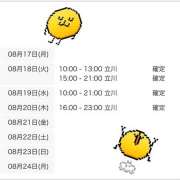 ヒメ日記 2026/08/17 21:05 投稿 にいな 世界のあんぷり亭 新宿総本店