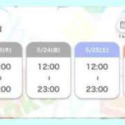 ヒメ日記 2024/05/22 22:23 投稿 はるひ ぽっちゃり巨乳素人専門横浜関内伊勢佐木町ちゃんこ