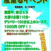 ヒメ日記 2024/05/31 18:08 投稿 はるひ ぽっちゃり巨乳素人専門横浜関内伊勢佐木町ちゃんこ