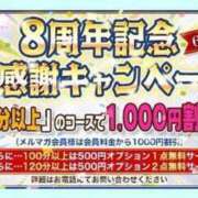 ヒメ日記 2024/06/07 14:13 投稿 はるひ ぽっちゃり巨乳素人専門横浜関内伊勢佐木町ちゃんこ