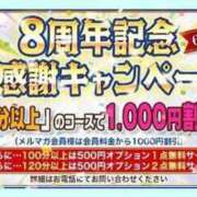 ヒメ日記 2024/06/29 16:03 投稿 はるひ ぽっちゃり巨乳素人専門横浜関内伊勢佐木町ちゃんこ