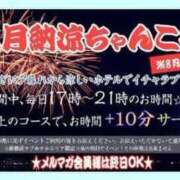 ヒメ日記 2024/08/04 18:06 投稿 はるひ ぽっちゃり巨乳素人専門横浜関内伊勢佐木町ちゃんこ