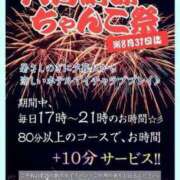 ヒメ日記 2024/08/09 20:16 投稿 はるひ ぽっちゃり巨乳素人専門横浜関内伊勢佐木町ちゃんこ