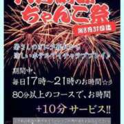 ヒメ日記 2024/08/10 20:13 投稿 はるひ ぽっちゃり巨乳素人専門横浜関内伊勢佐木町ちゃんこ