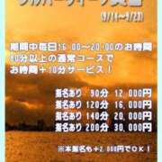 ヒメ日記 2024/09/14 18:23 投稿 はるひ ぽっちゃり巨乳素人専門横浜関内伊勢佐木町ちゃんこ