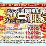 ヒメ日記 2024/09/16 13:18 投稿 はるひ ぽっちゃり巨乳素人専門横浜関内伊勢佐木町ちゃんこ