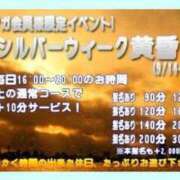 ヒメ日記 2024/09/16 16:03 投稿 はるひ ぽっちゃり巨乳素人専門横浜関内伊勢佐木町ちゃんこ