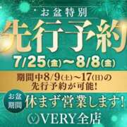 ヒメ日記 2025/08/05 22:45 投稿 恋/Ren 佐世保デリヘル　VERY（ヴェリィ）