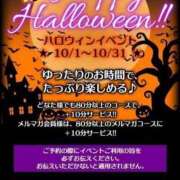 はるひ 10月もよろしくお願いします🎃 新横浜ちゃんこ