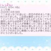 ヒメ日記 2024/12/23 13:57 投稿 まぼろし ていくぷらいど.学園