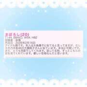 ヒメ日記 2026/02/19 21:29 投稿 まぼろし ていくぷらいど.学園