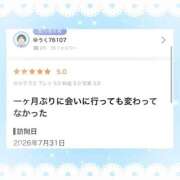 まぼろし 💌口コミお礼💌 ていくぷらいど.学園