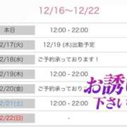 ヒメ日記 2024/12/16 16:45 投稿 りんこ 佐賀人妻デリヘル 「デリ夫人」
