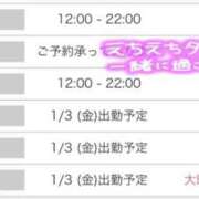 ヒメ日記 2024/12/25 20:27 投稿 りんこ 佐賀人妻デリヘル 「デリ夫人」
